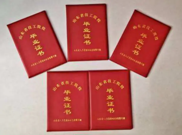 证书办理